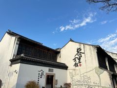 -黎里古镇