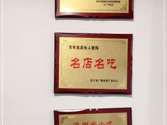 -长人馄饨铺(解放街店)