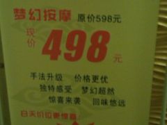 -东方夏威夷假日酒店·洗浴部