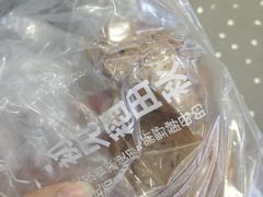 -稻田秋日式面包