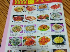 -禄源公·老莞诚饭店
