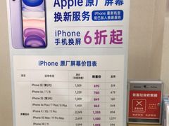 -百邦苹果官方授权维修(文景大厦店)