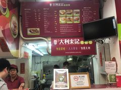 -大利来记餐厅(大三巴店)