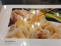 -李记饺子·熏酱东北菜(欢乐谷店)
