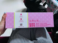 -嘉华鲜花饼·现烤(昆明老街店)