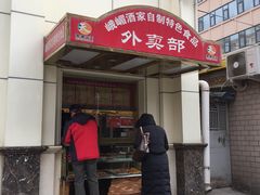 -峨嵋酒家总店(车公庄店)