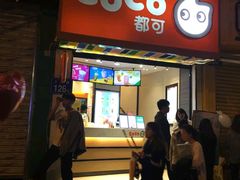 门面-CoCo都可(福州宝龙广场店)