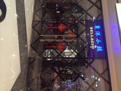 iphone_upload_pic-鹿港小镇(悠唐店)