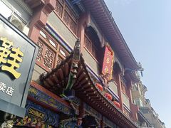 -兴盛德·麻辣花生大王·老店(中山路店)