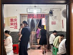 -铁锅哥米线