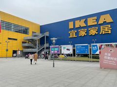 -IKEA宜家家居(南京商场)