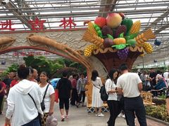 -长春农博园