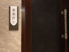 -盈丰国际酒店-中餐厅