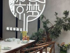 -淮扬府·游园京梦(中粮广场店)