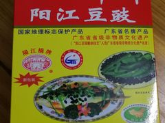 阳江豆豉-一夜埕海产品特色街