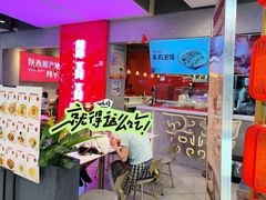-鼎高高陕西美食(北京华联天通苑购物中心)
