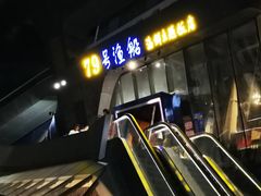 门面-79号渔船海鲜饭店(华强北店)