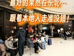 -奉天小馆·非遗东北菜(沈阳万象城店)