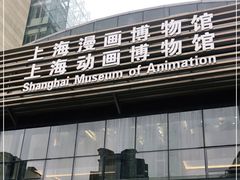 -上海动漫博物馆