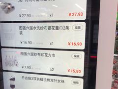 -大润发(张江店)