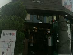 -Dombe豚(黑猪肉街店)