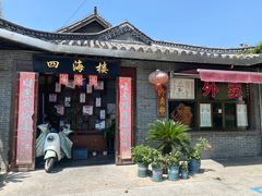 -四海楼(文昌路店)