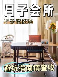 -新寰亚月子会所(金鸡湖凯宾店)