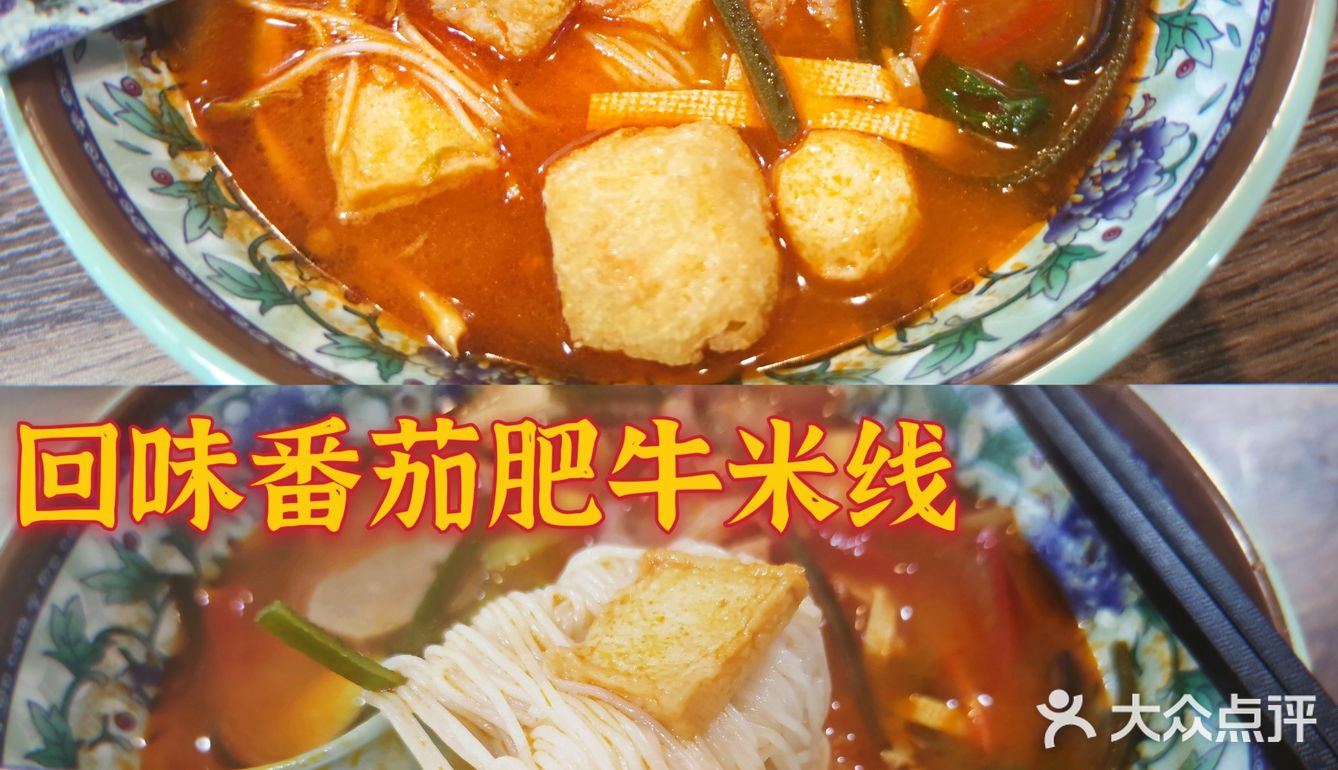 28年老店开过来了 | 把家乡特色和小时候吃的味道带回吉珠