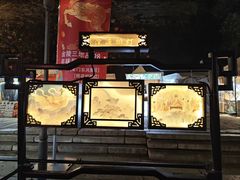 -南京大牌档(夫子庙老门东店)