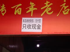 -张醪糟