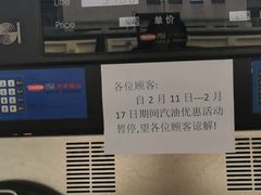 -中化道达尔加油站(周家嘴路站)