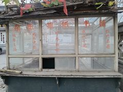 -冶山国家矿山公园