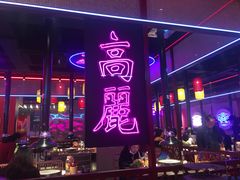 -十三姨正合丰烤肉(营迹路店)