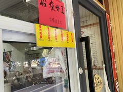 -固海糕团店