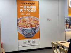 -吉野家(回龙观同成街店)