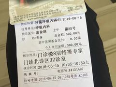-北京协和医院(东单院区)
