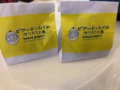 -贝儿多爸爸泡芙(合生汇店)