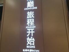 -WFC会仙楼观景台
