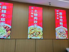 -叶伟胡辣壳面(两路口店)