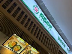 -阿杏饭团(悦汇城店)