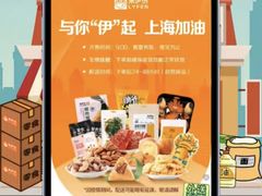 -来伊份(九亭大街六店)