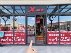 -百联奥特莱斯广场(长沙店)