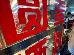 -圆蛋酒料•生腌(开元路店)