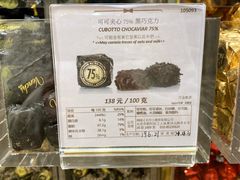 -VENCHI 闻绮(北京国贸商城店)