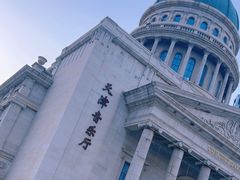 -天津音乐厅