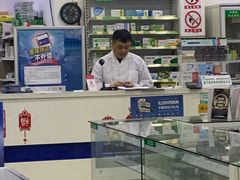 -汇丰大药房(复兴店)