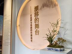 -中国昆曲博物馆