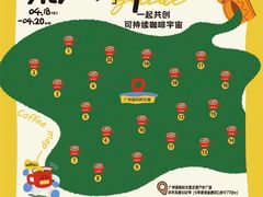 -广州保利时光里(建设大马路店)