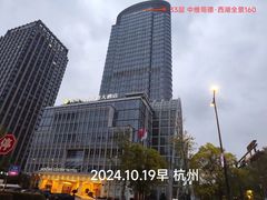 -绮梦西湖·云端餐厅(歌德店)