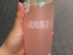 -鸡鸣赐茶(鸡鸣寺路店)